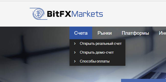 BitFXmarkets обзор брокера