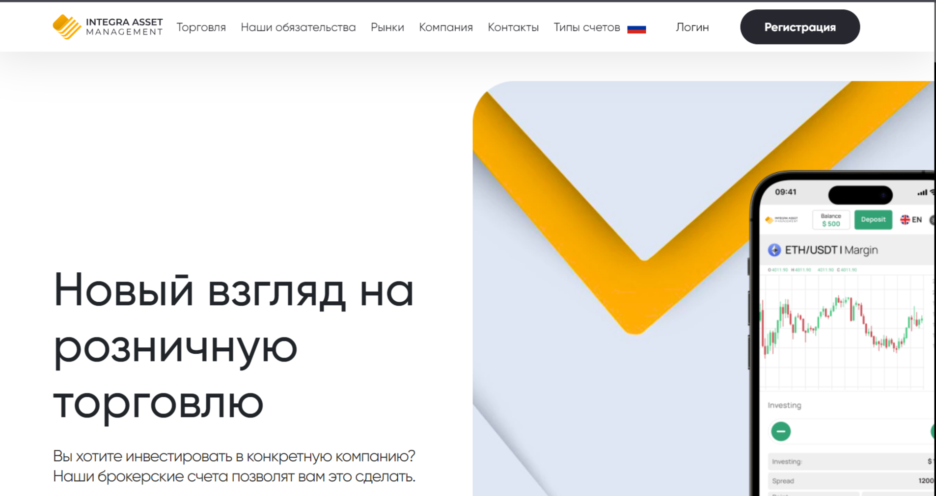 Integra Asset Management обзор