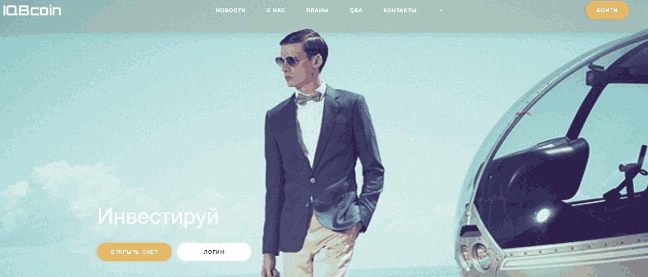 IQBcoin обзор брокера