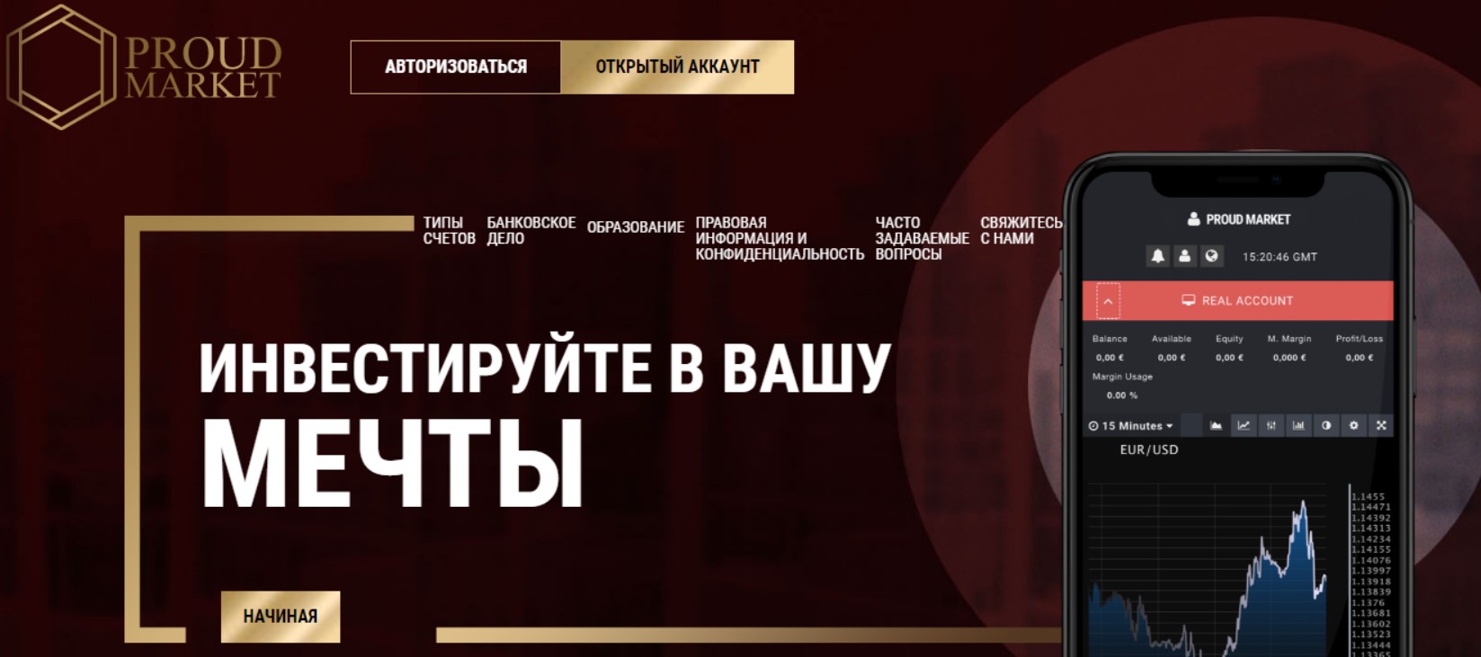 Proud Market – обзор и оценка брокера